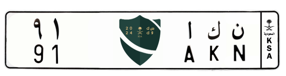 لوحة ن ك ا 91